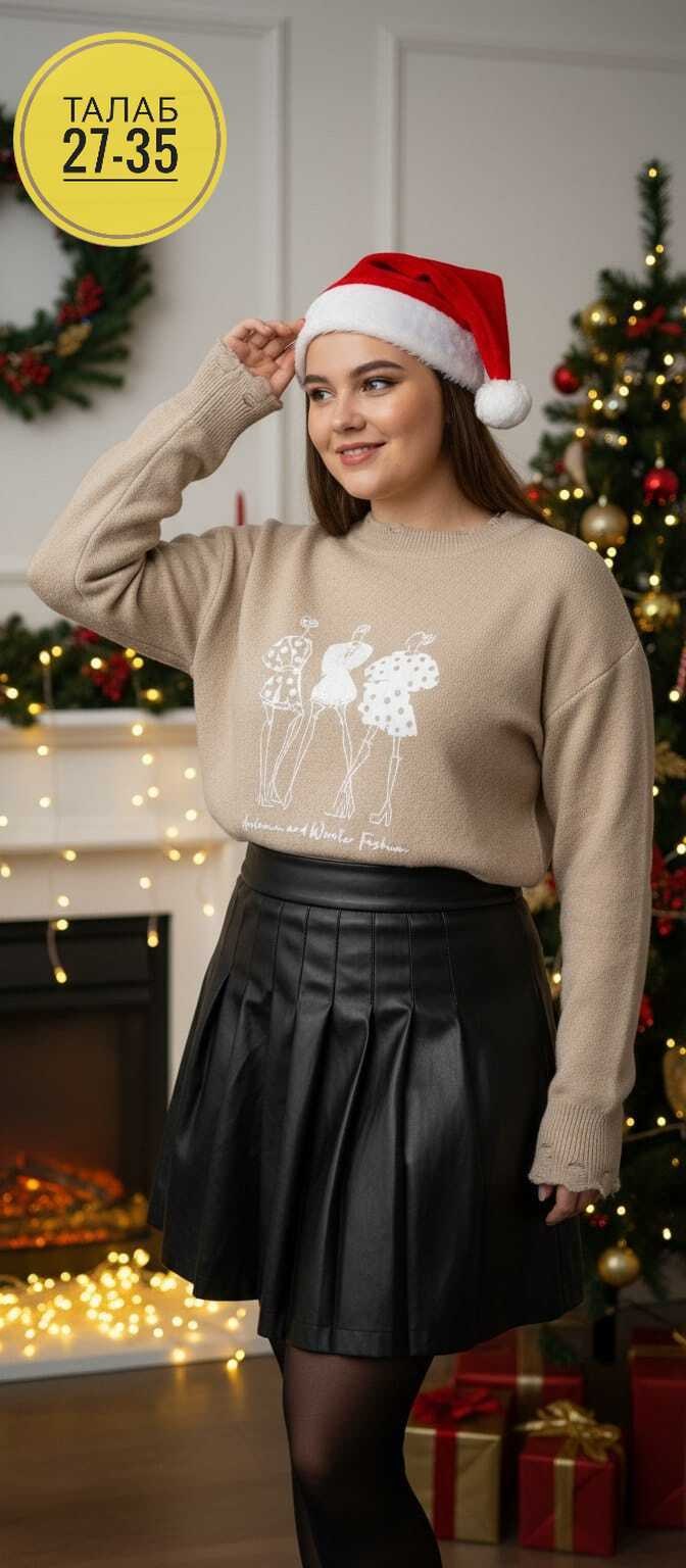 свитер джемпер,свитер с принтом,бежевый джемпер,модные свитера,свитер