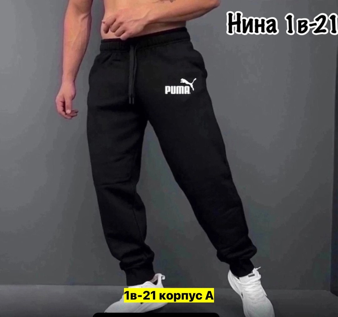 штаны мужские,штаны брюки,спортивные штаны,спортивные брюки мужские,мужские спортивные штаны