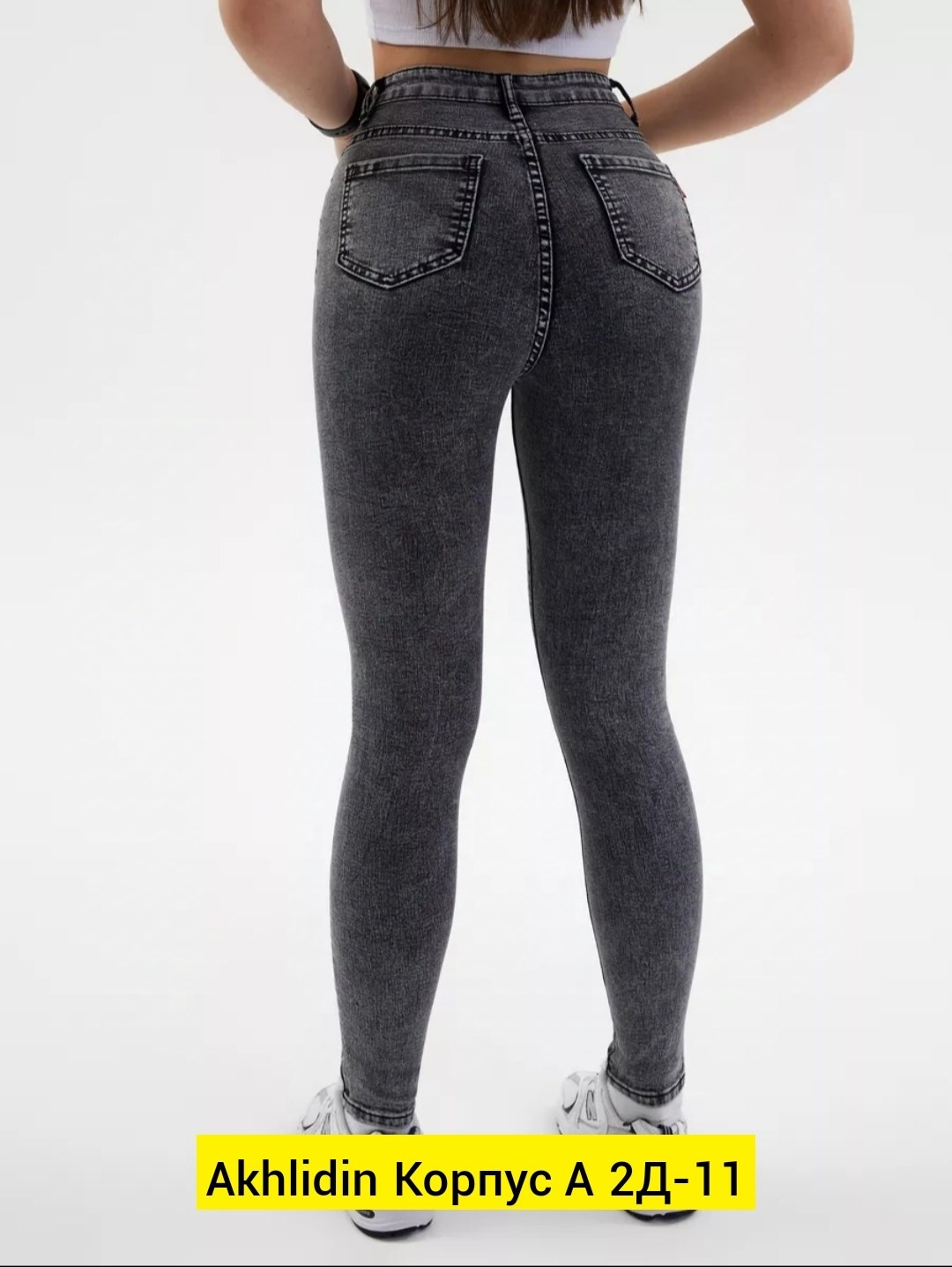 джинсы женские серые,джинсы женские,узкие джинсы,джинсы брюки,джинсы лосины