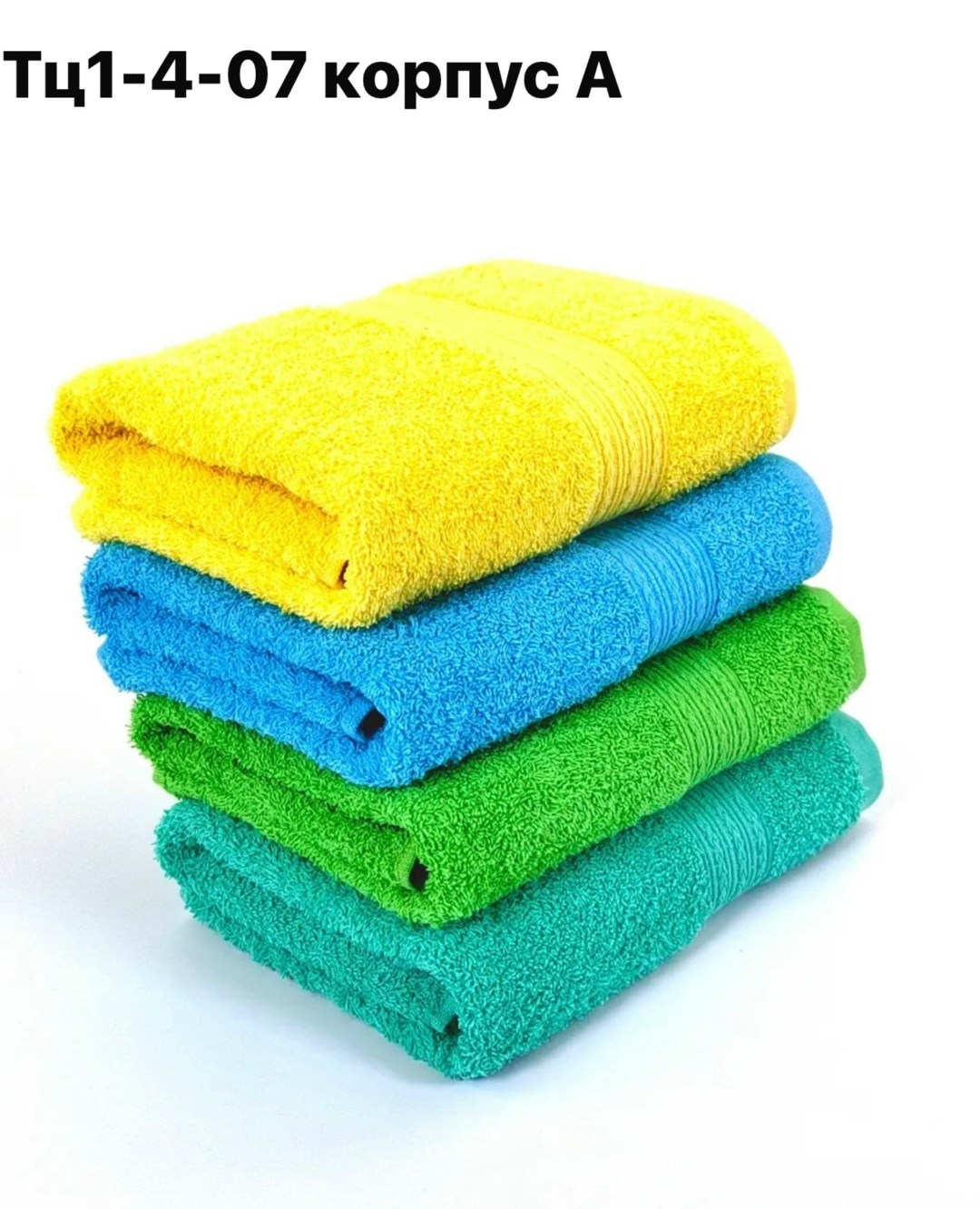 комплект махровых полотенец,полотенца махровая,комплект банных махровых полотенец,комплект махровых полотенец 4 шт,набор махровых полотенец