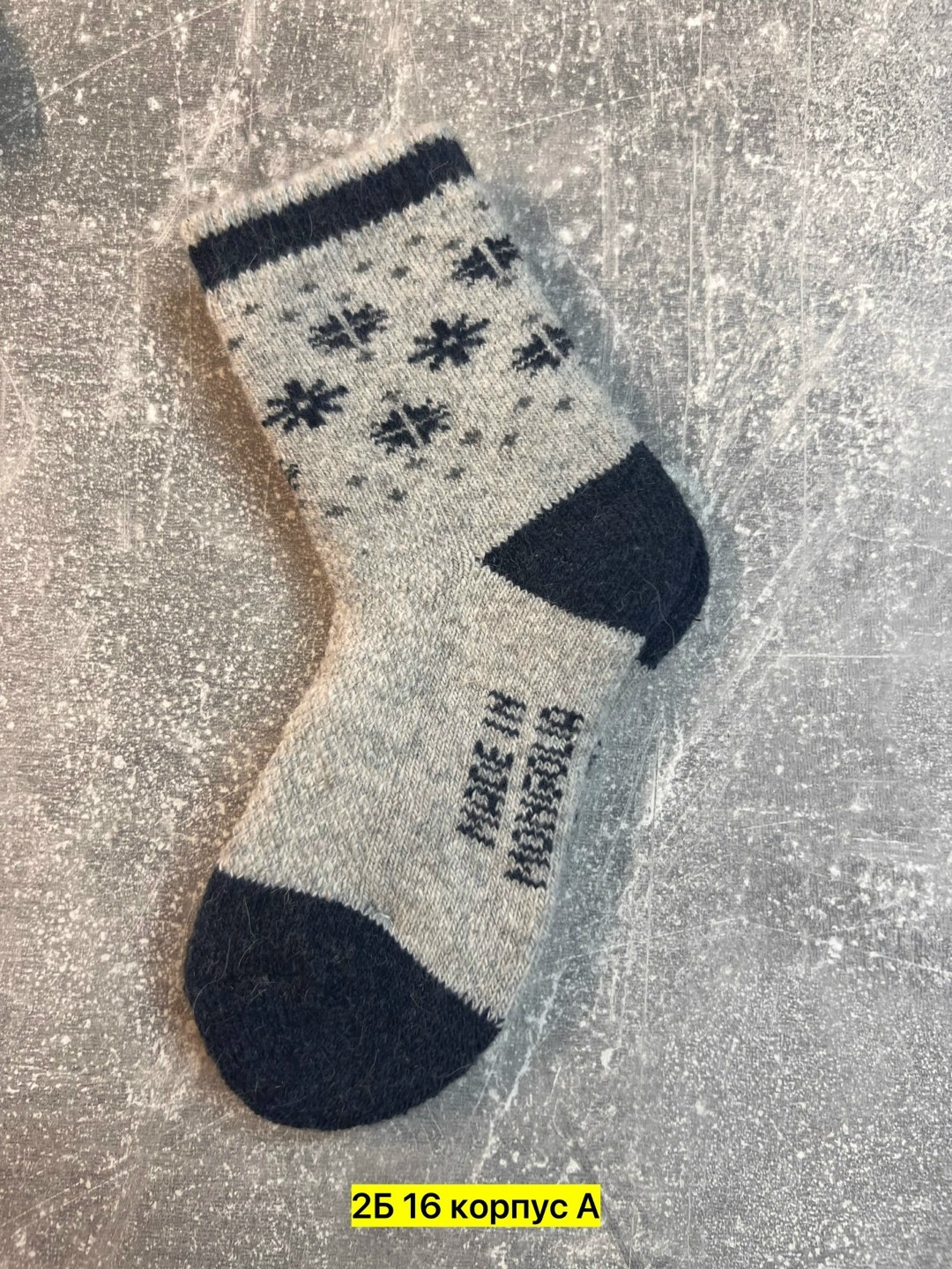 носки шерстяные детские,носки теплые,носки детские из монгольской шерсти олени,носки шерстяные,носки детские шерстяные теплые