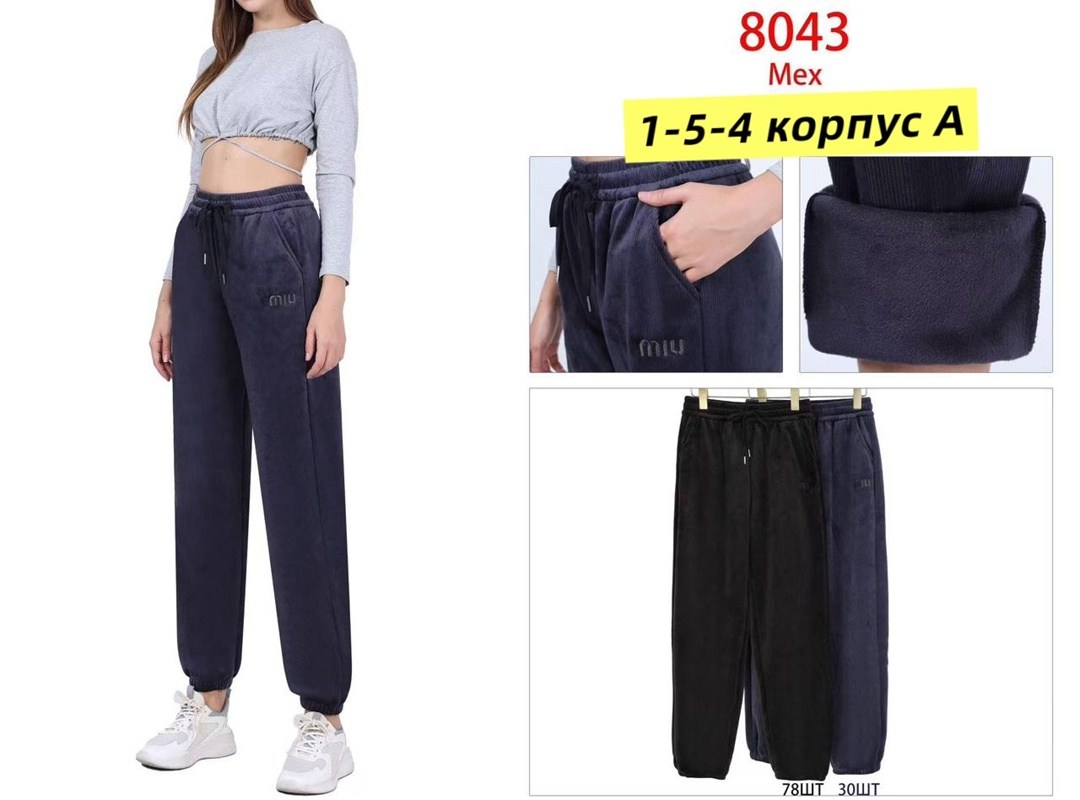 брюки джоггеры,женские спортивные брюки,брюки трикотажные,брюки спортивные,брюки джоггеры женские
