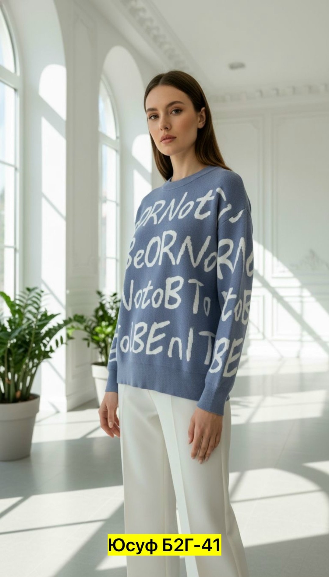 модные свитера,джемпер,бежевый джемпер,свитер удлиненная,джемпер оверсайз