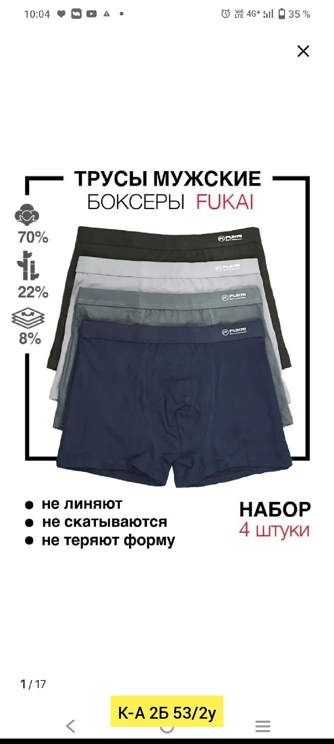 трусы боксеры мужские,комплект трусов мужских,мужские трусы,набор мужских трусов боксеров,комплект трусов боксеры