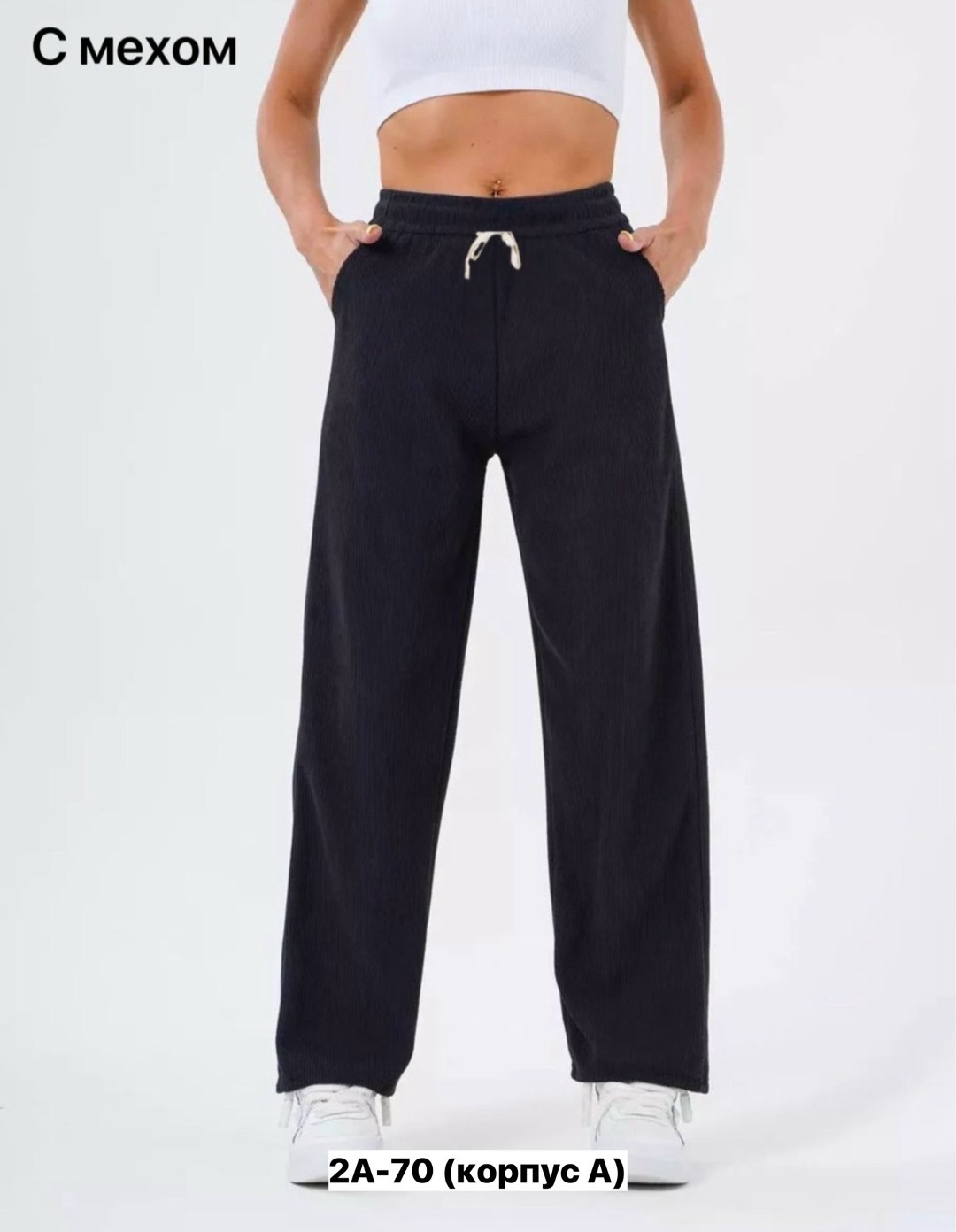 брюки спортивные палаццо,спортивные брюки,женские брюки спортивные,брюки спортивные широкие,брюки прямые