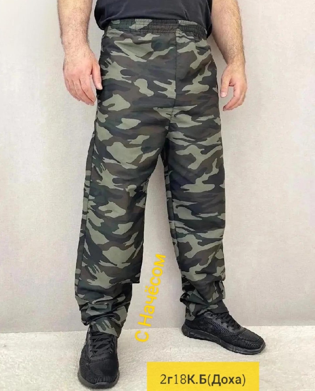 брюки камуфляжные,брюки мужские камуфляжные,камуфляжные штаны,штаны камуфляжные мужские,штаны камуфляж