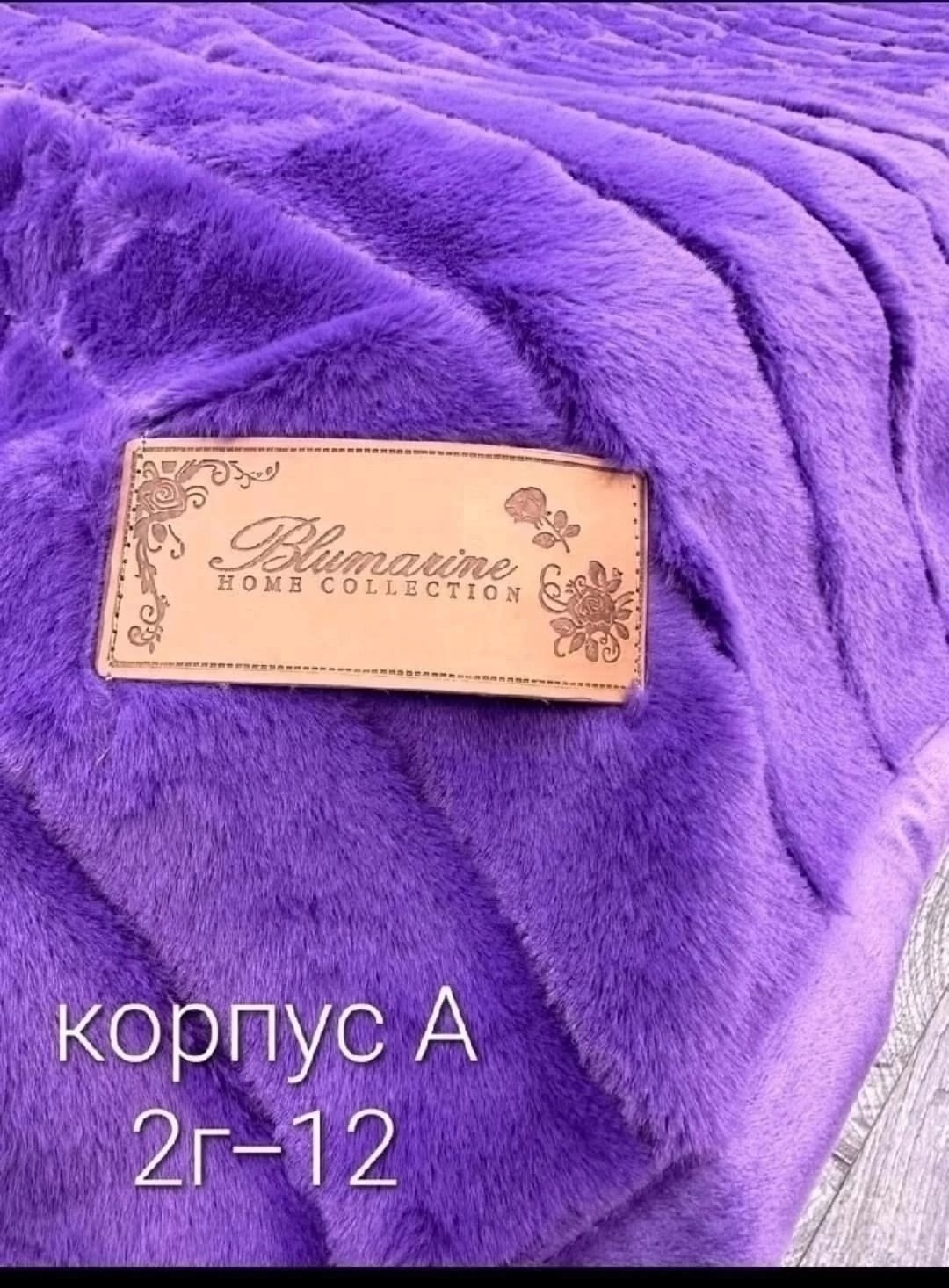 меховой плед,пушистый плед,пледы,плед натуральный,пурпурный плед