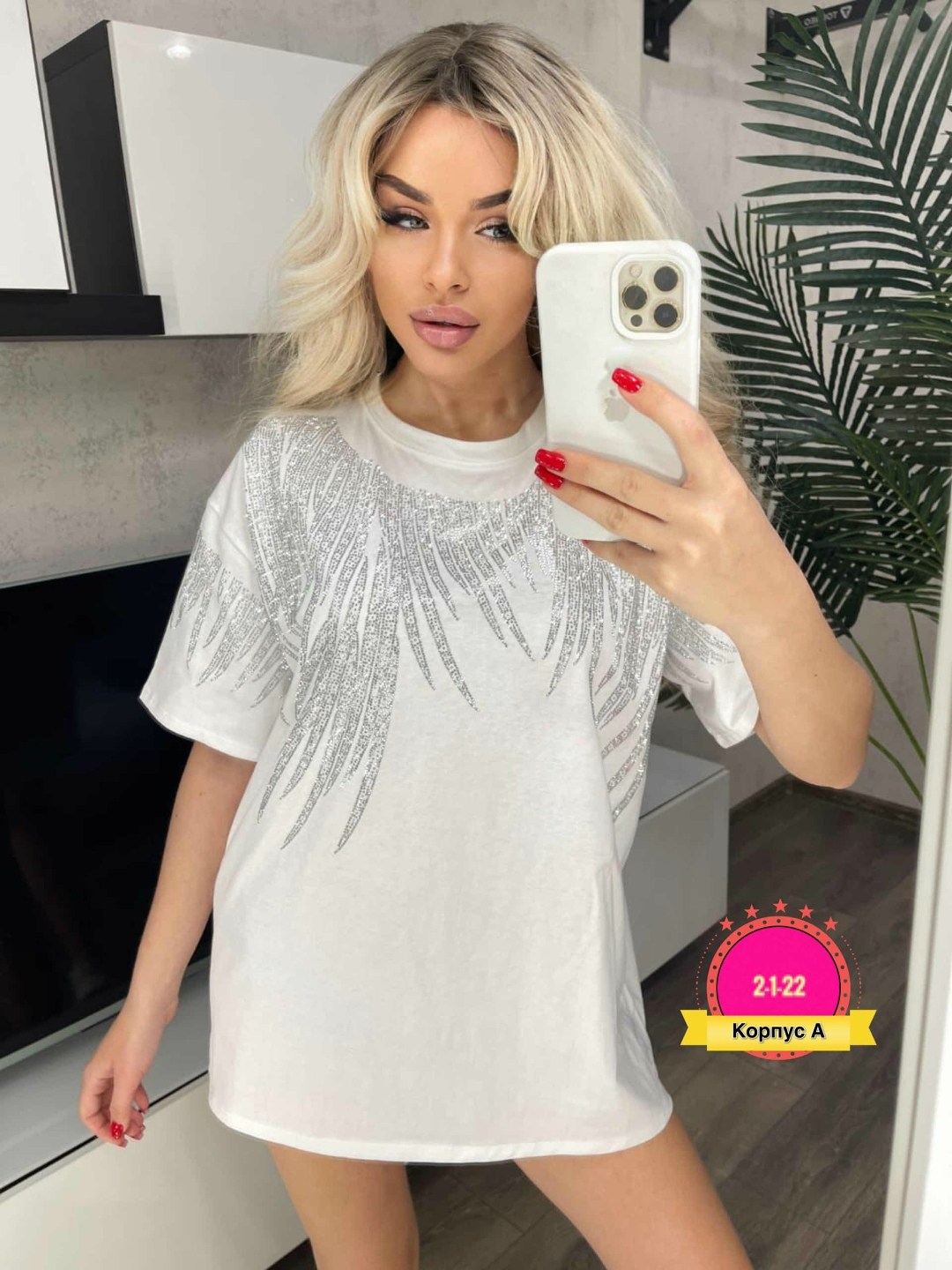 футболка оверсайз со стразам,футболка женская оверсайз со стразами,футболка со стразами женская,футболка базовая со стразами оверсайз,женская футболка