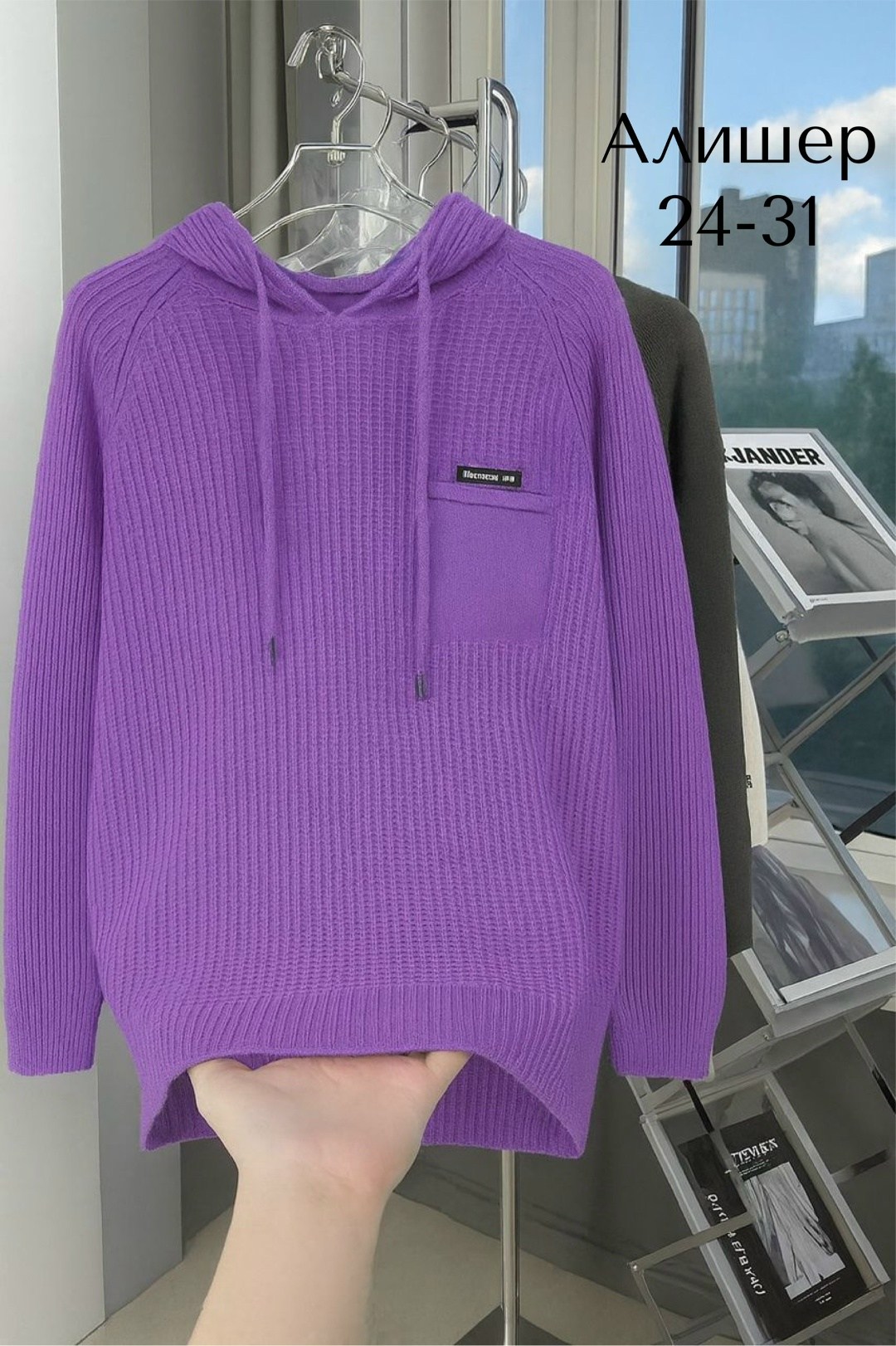 свитера с капюшоном мужские,свитера с капюшоном,джемпер с капюшоном,кофта мужская,вязаные свитера