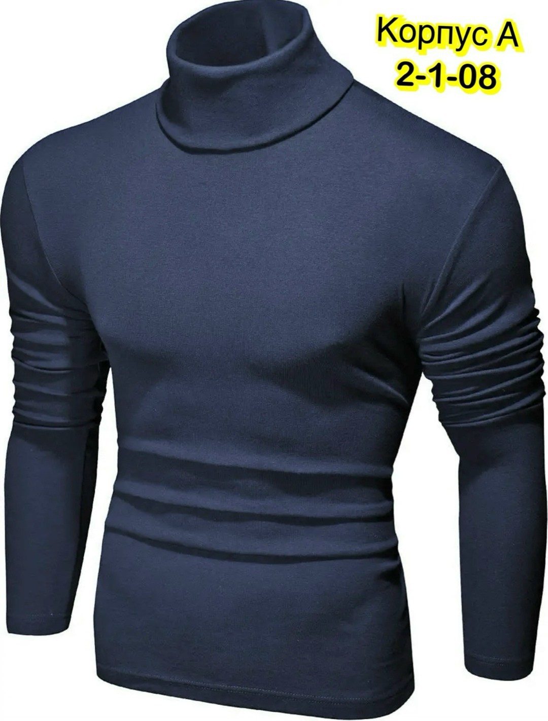 приталенная водолазка мужская,водолазка мужская с горлом,кофта мужская,водолазка мужская с горлом теплая,мужская водолазка