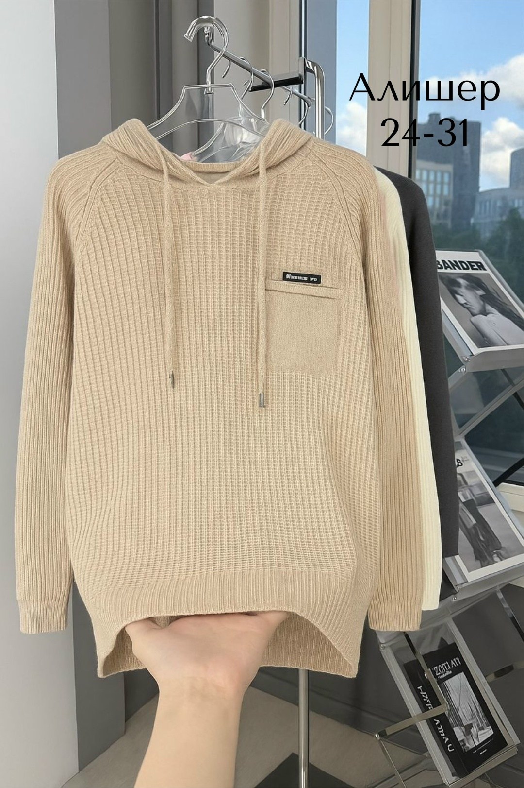 свитера с капюшоном мужские,свитера с капюшоном,джемпер с капюшоном,кофта мужская,вязаные свитера