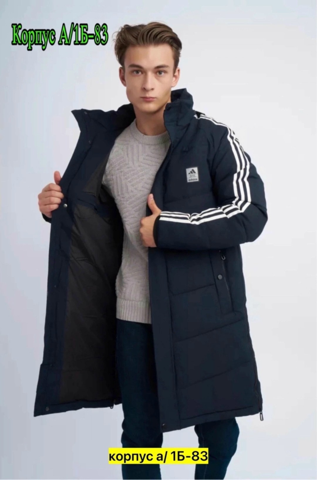 зимняя куртка адидас мужская,куртка мужская зимняя,куртка длинная зимняя мужская,куртка удлиненная,куртка зимняя мужская adidas