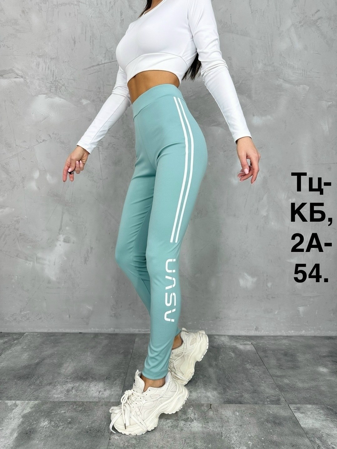 легинсы женские,женские леггинсы,женские леггинсы спортивные,голубые легинсы,легинсы
