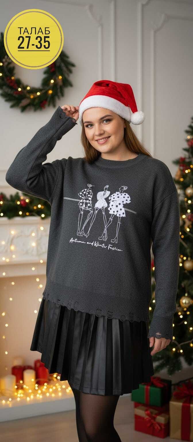 свитер джемпер,свитер с принтом,бежевый джемпер,модные свитера,свитер