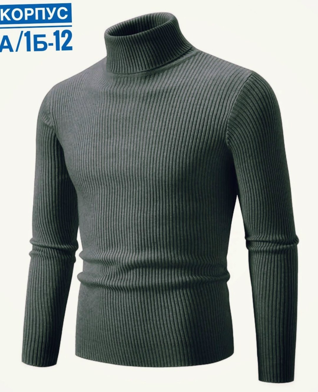 свитер с высоким воротом,свитер с высоким воротником,свитер для мужчин,водолазка для мужчин,мужской джемпер свитер