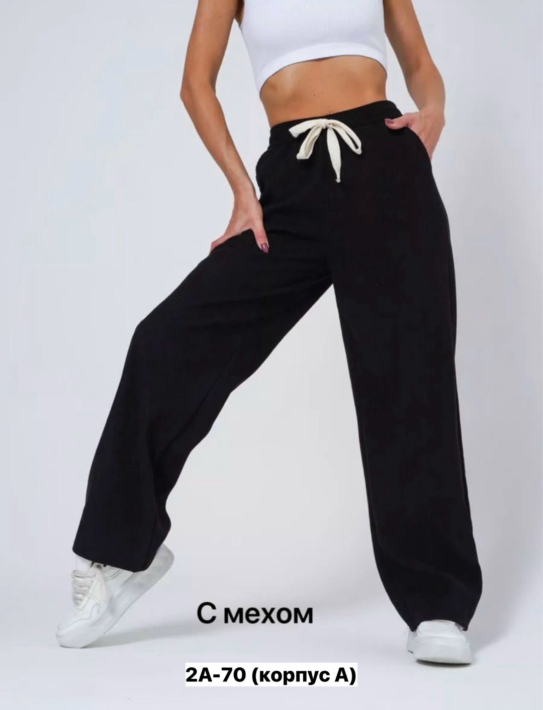 брюки спортивные палаццо,спортивные брюки,женские брюки спортивные,брюки спортивные широкие,брюки прямые