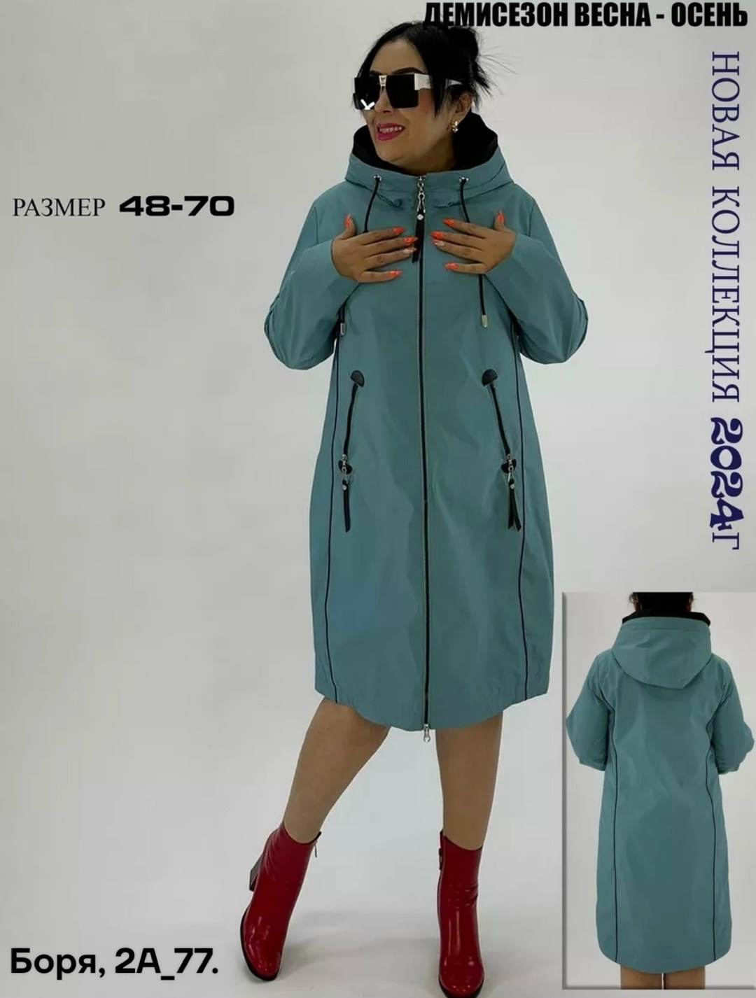 плащ больших размеров демисезонная bloom fashion,плащи женские,плащ большие размеры,демисезонный плащ,плащ женский большие размеры