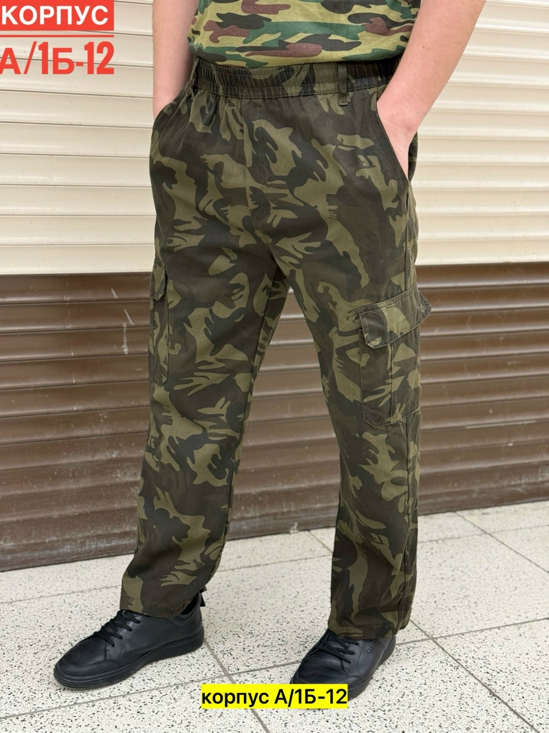 брюки военные,камуфляжные штаны,тактические штаны,камуфляжные штаны карго,штаны камуфляжные мужские