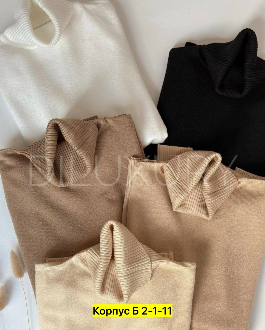 водолазка кашемир,базовая водолазка,модные свитера,женская кофта,трикотажный свитер