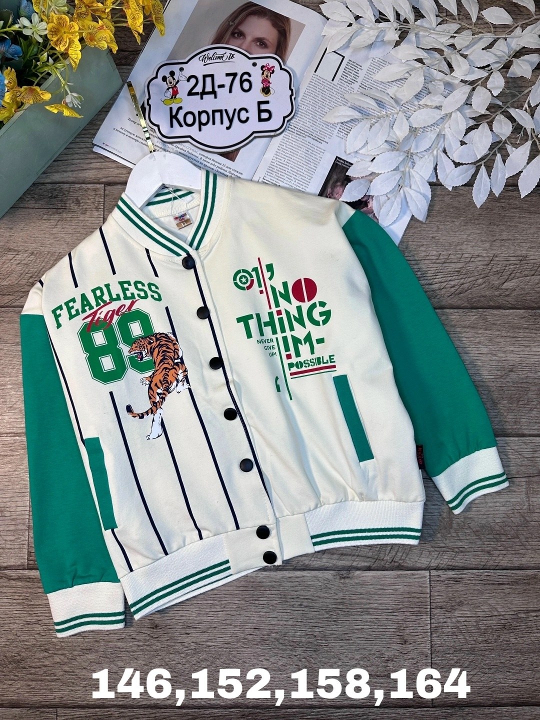 бомбер для мальчика,бомбер детские,бомбер для мальчика детский,куртка бомбер для мальчика,куртка бомбер