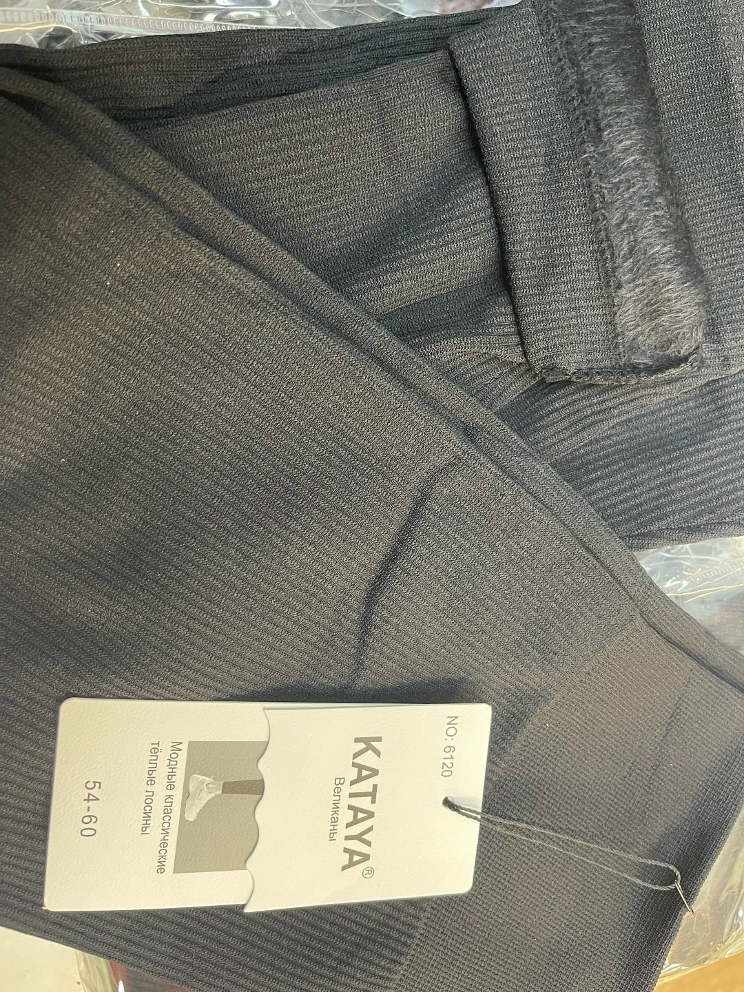 лосины женские,леггинсы лосины утепленные женские большой размер,женские леггинсы,теплые лосины большие размеры,женские легинсы