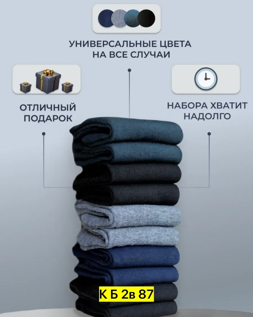 носки мужские,комплект носки мужские,носки пара,носки комплект,мужские носки классические