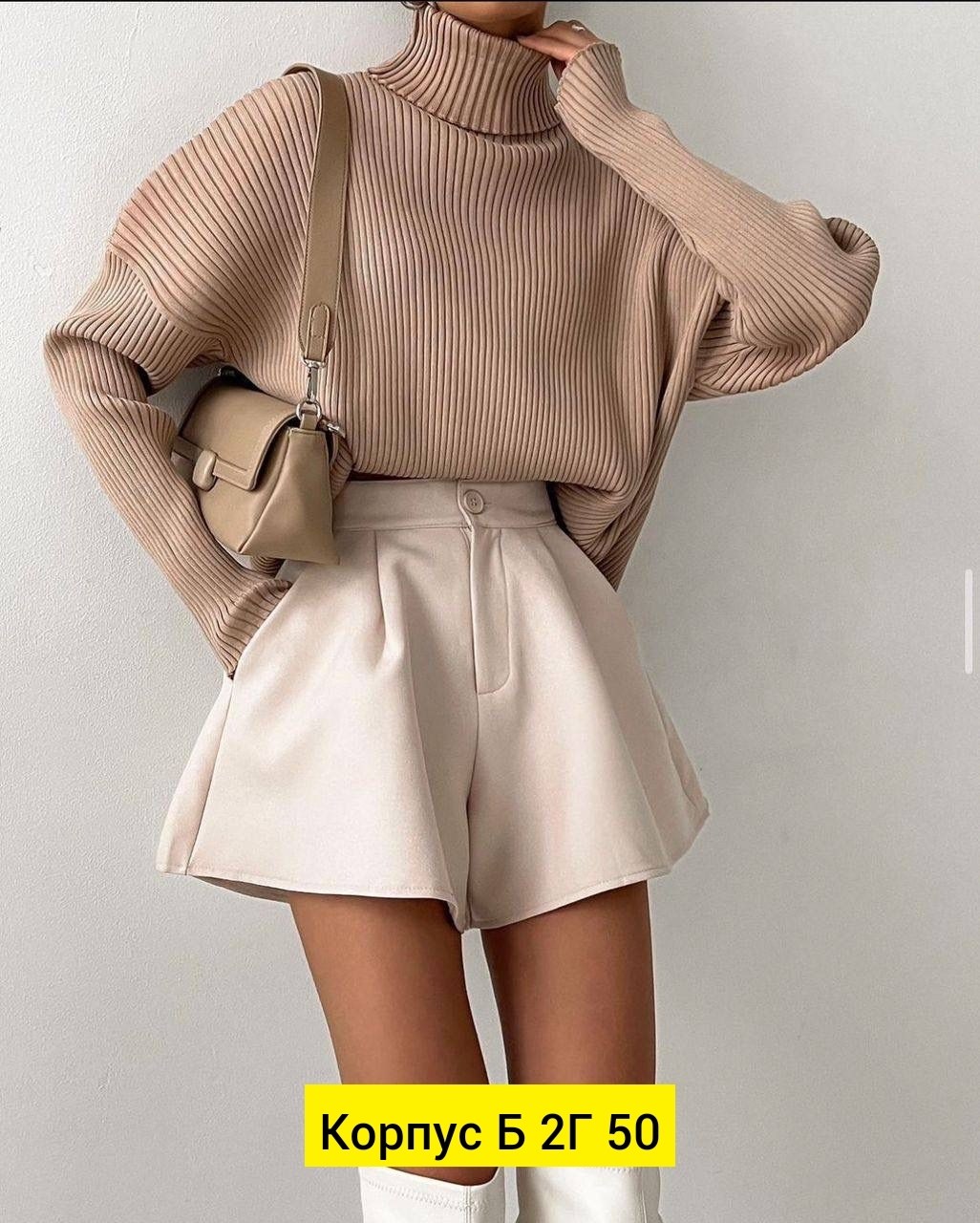 женские шорты,широкие шорты,шорты трапеция,объемные шорты