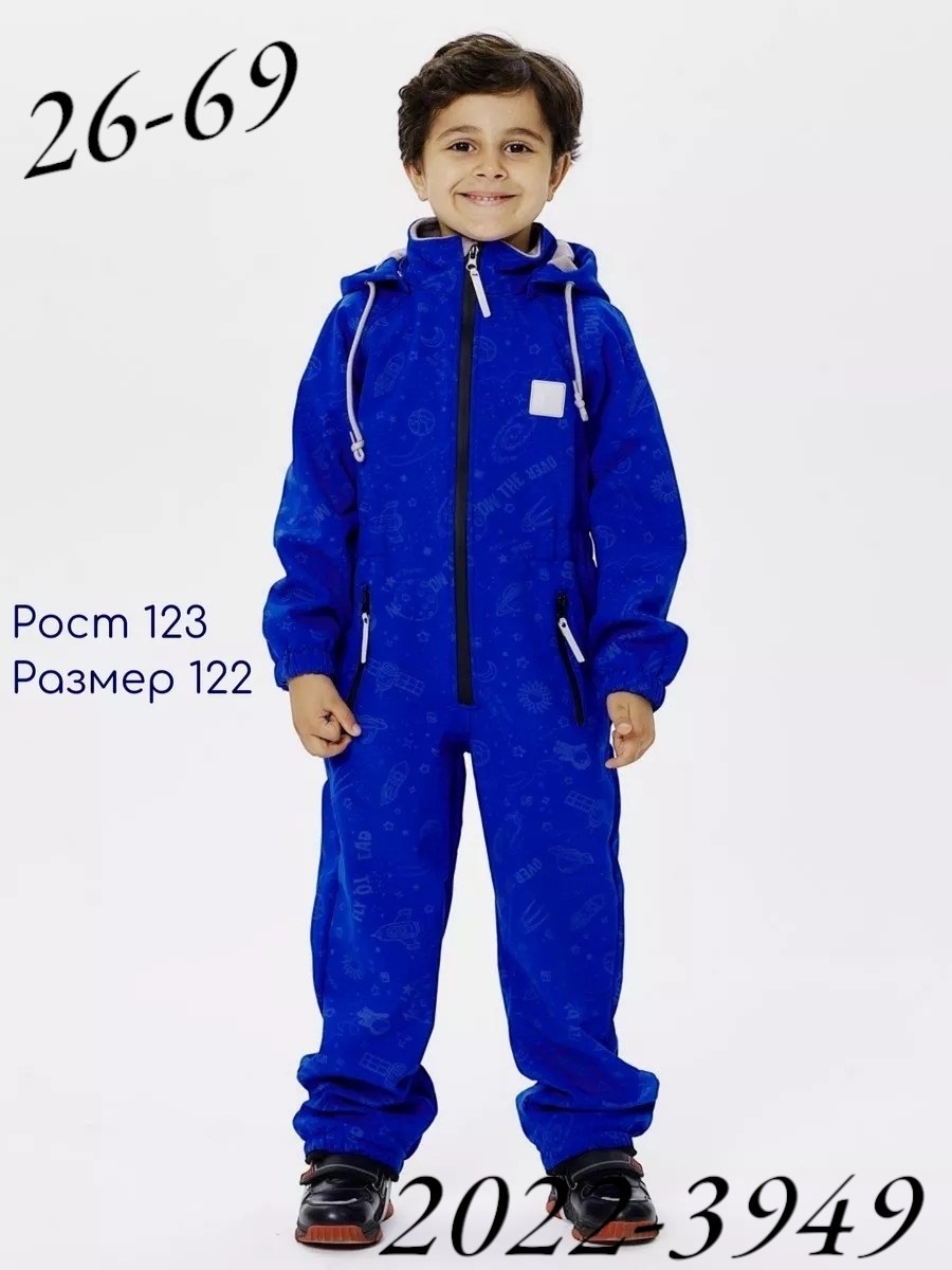 демисезонный мембранный комбинезон,комбинезон для мальчика,комбинезон из флиса,комбинезон на флисе,комбинезон синий детский