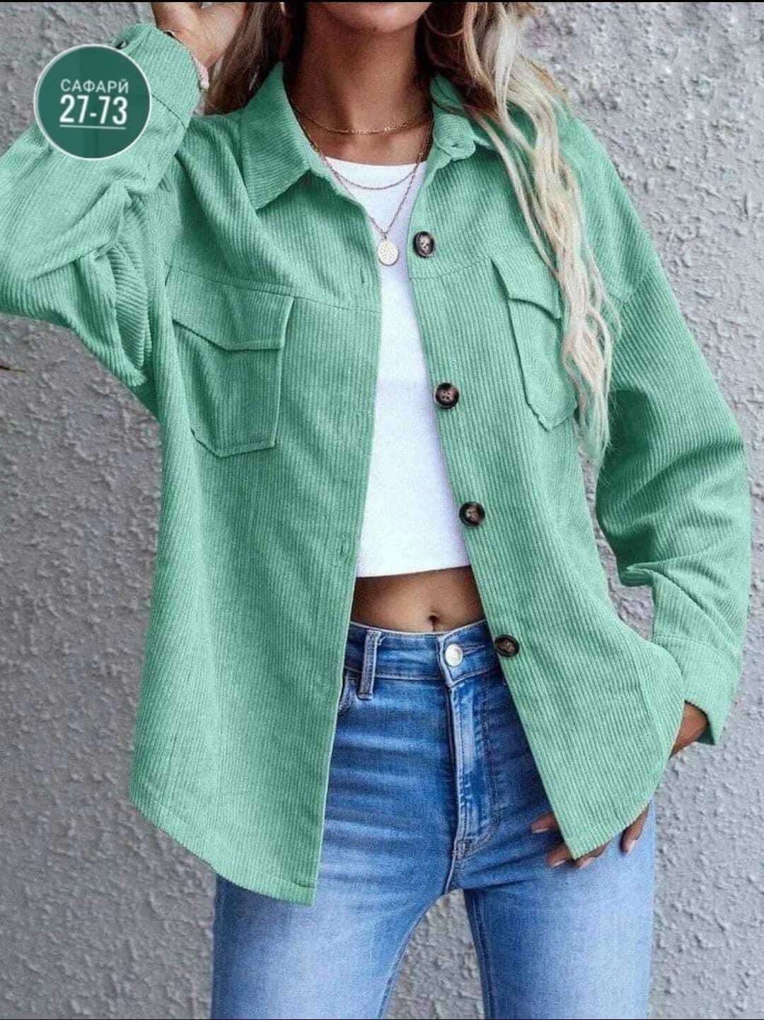 рубашка женская,рубашка вельветовая женская,повседневная куртка,рубашка женская вельвет,повседневная рубашка