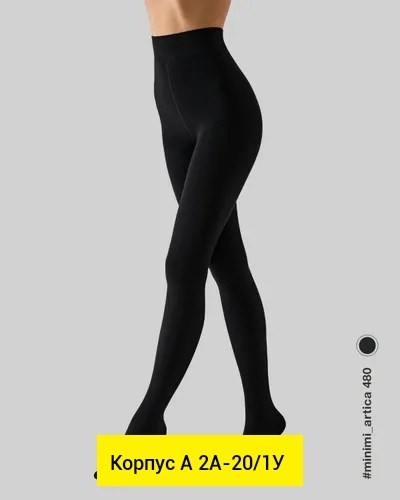 колготки плотные,теплые колготки,женские колготки,колготки женские теплые,матовые колготки