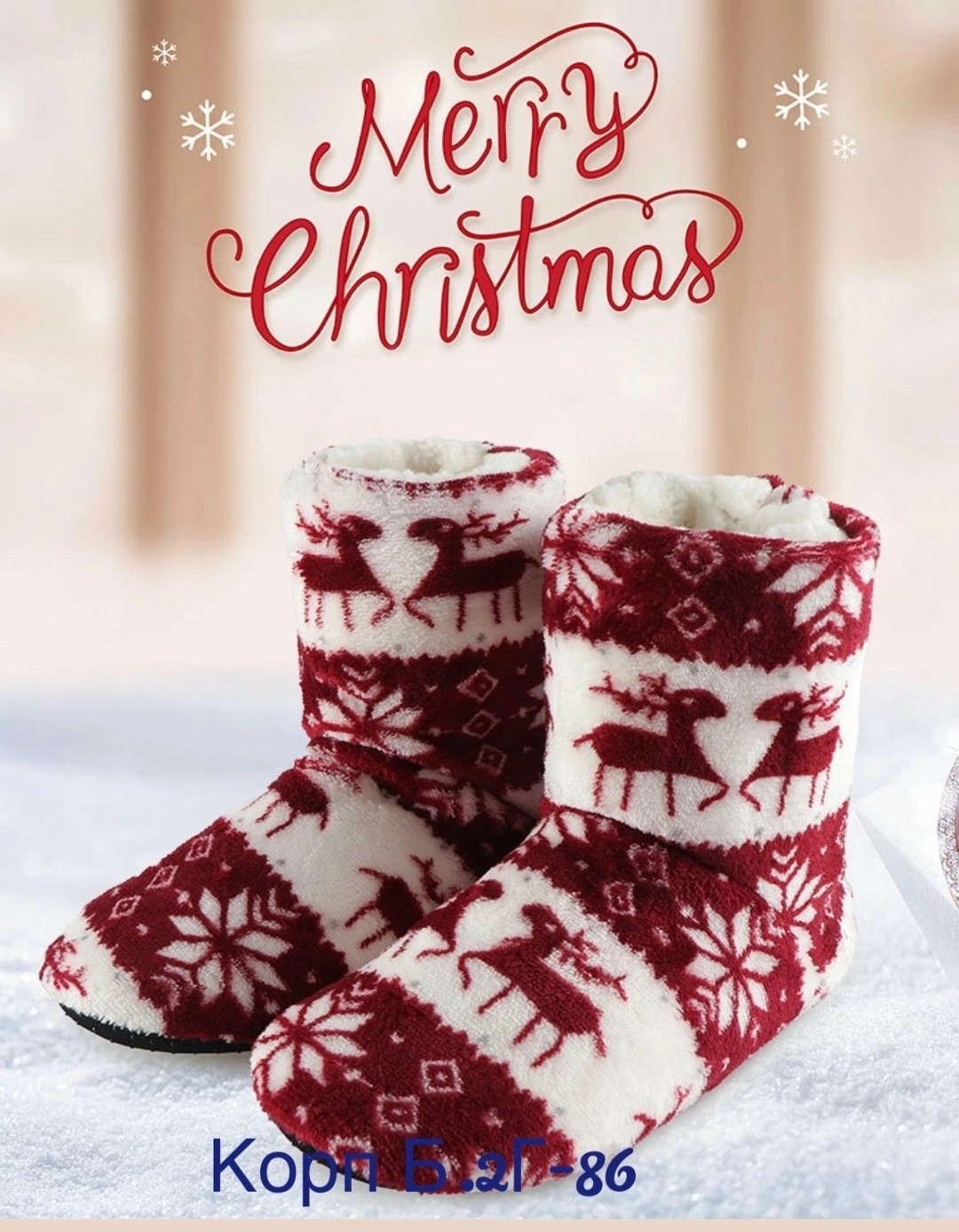 тапочки теплые домашние,домашние тапки валенки плюшевые,новогодние теплые тапочки,зимние домашние тапочки,тапочки зимние