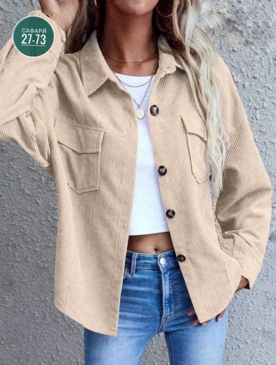 рубашка женская,рубашка вельветовая женская,повседневная куртка,рубашка женская вельвет,повседневная рубашка