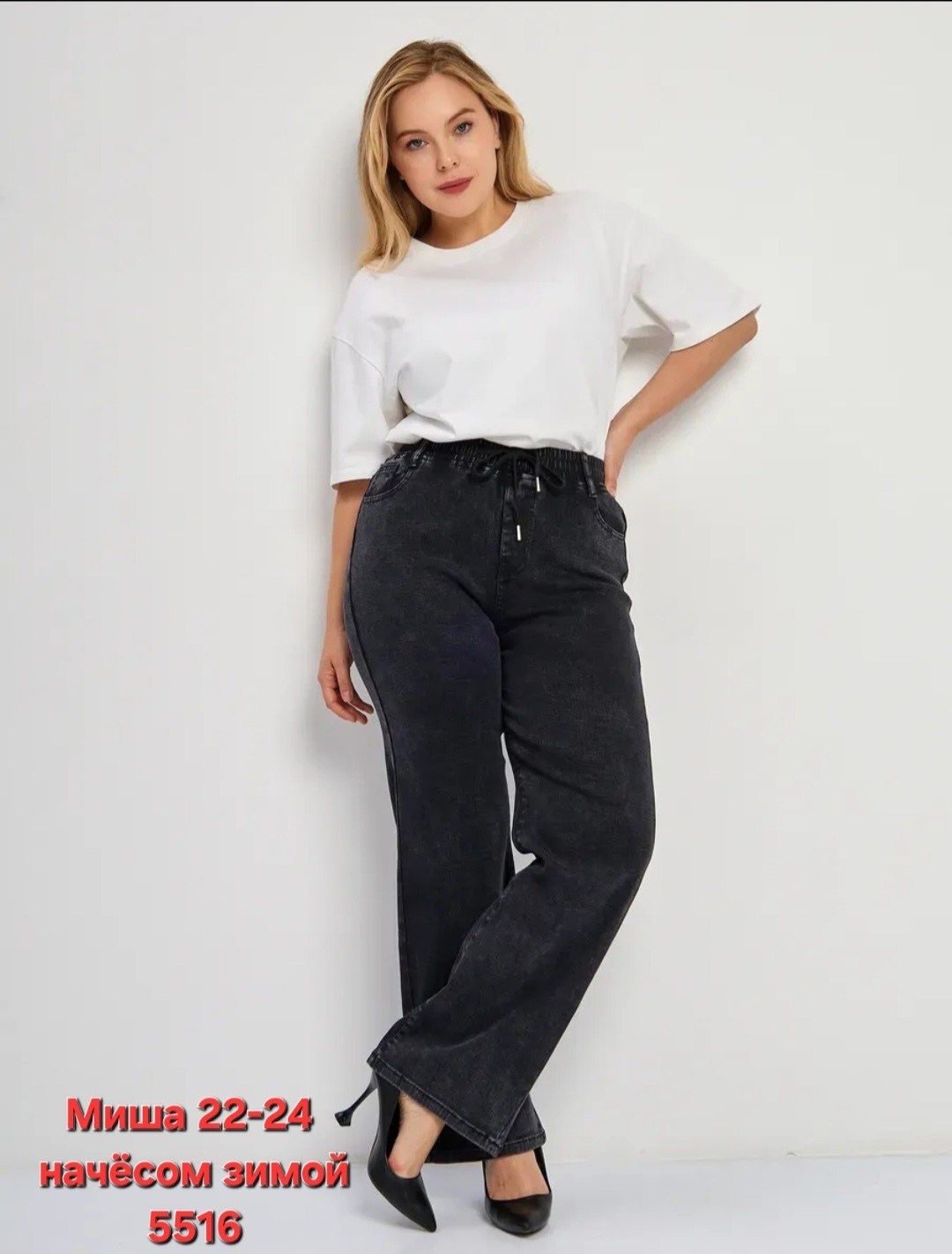 женские джинсы,прямые джинсы,джинсы на флисе,джинсы на резинке большие размера,джинсы широкие