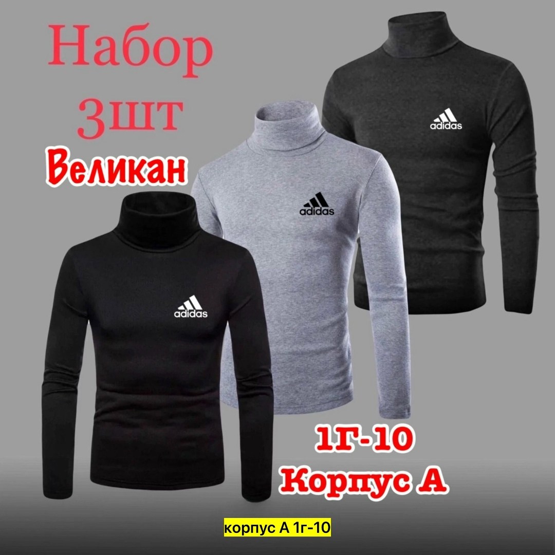 водолазка набор,водолазка мужская на флисе,водолазка для мужчин,водолазка мужcкая,кофта мужской