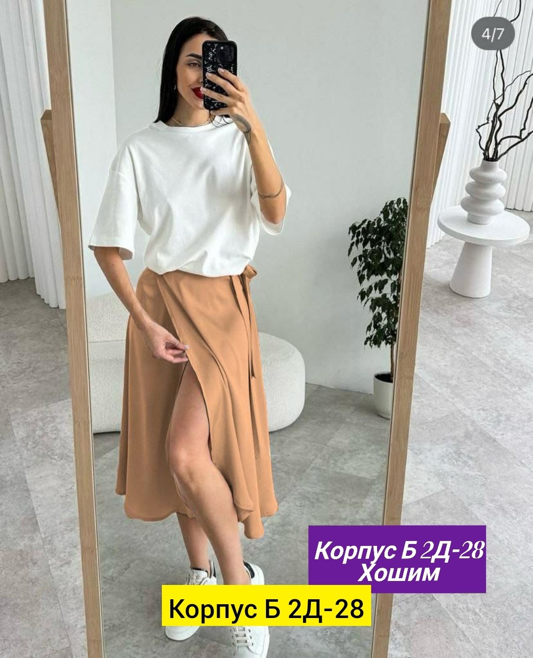 юбка,стильная юбка,женская юбка,юбка средней длины,длинная юбка