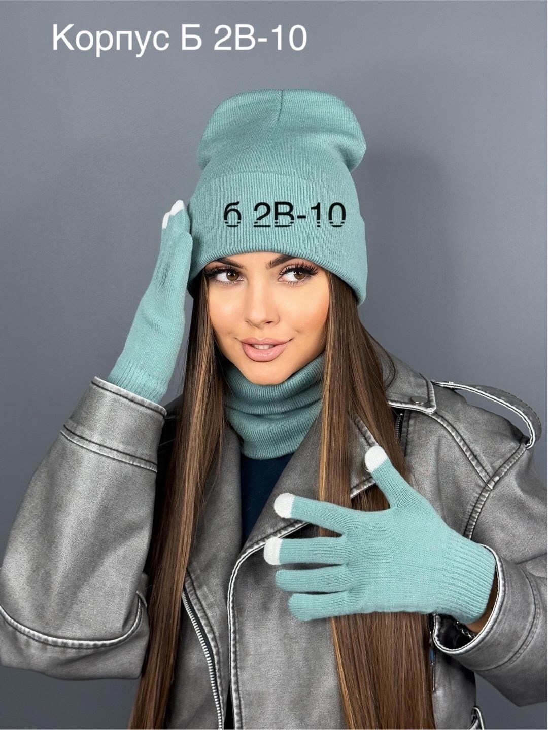 комплект шапки,комплект шапка снуд перчатки,комплект шапка снуд,шапка для женщин,шапка снуд перчатки