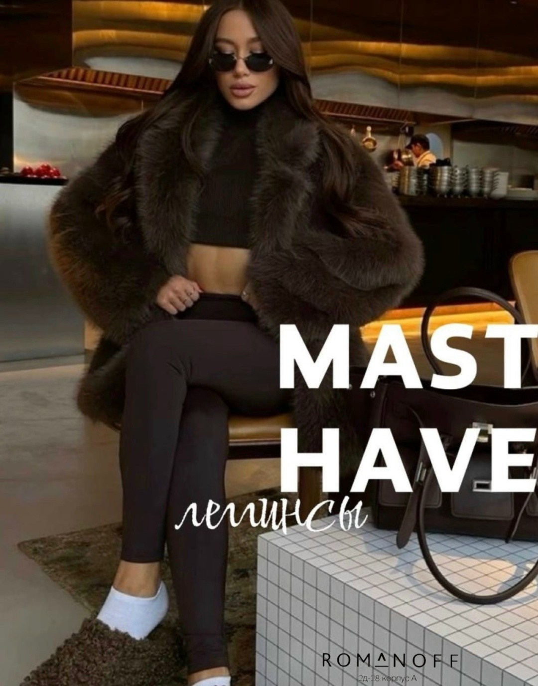 одежда стильная,шуба женская,модная шуба,пальто модное