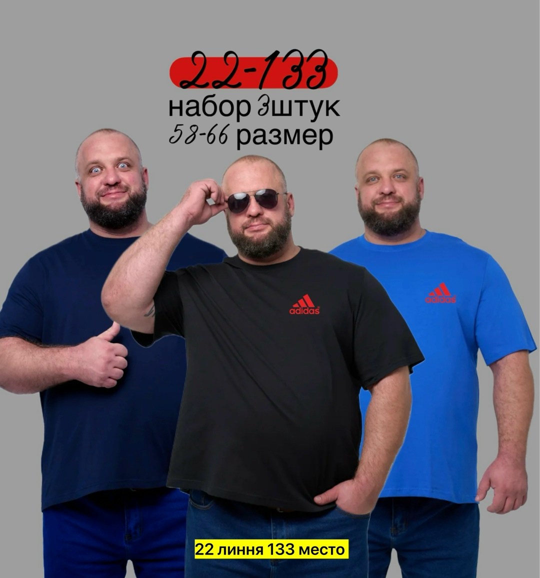 футболка мужская большие размеры,футболка больших размеров однотонная,футболка мужская,футболка большие размеры