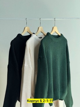Свитер