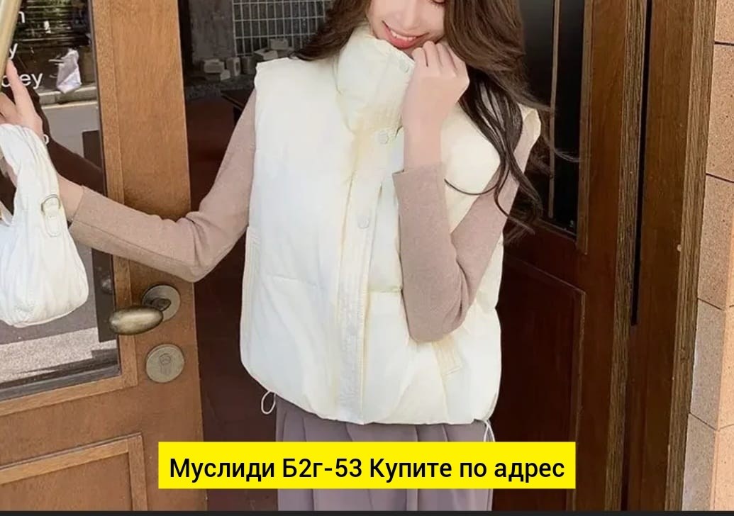 жилет,теплый жилет,пуховой жилет,жилетка,женская жилетка