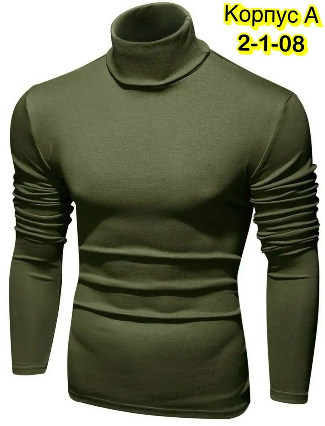 приталенная водолазка мужская,водолазка мужская с горлом,кофта мужская,водолазка мужская с горлом теплая,мужская водолазка