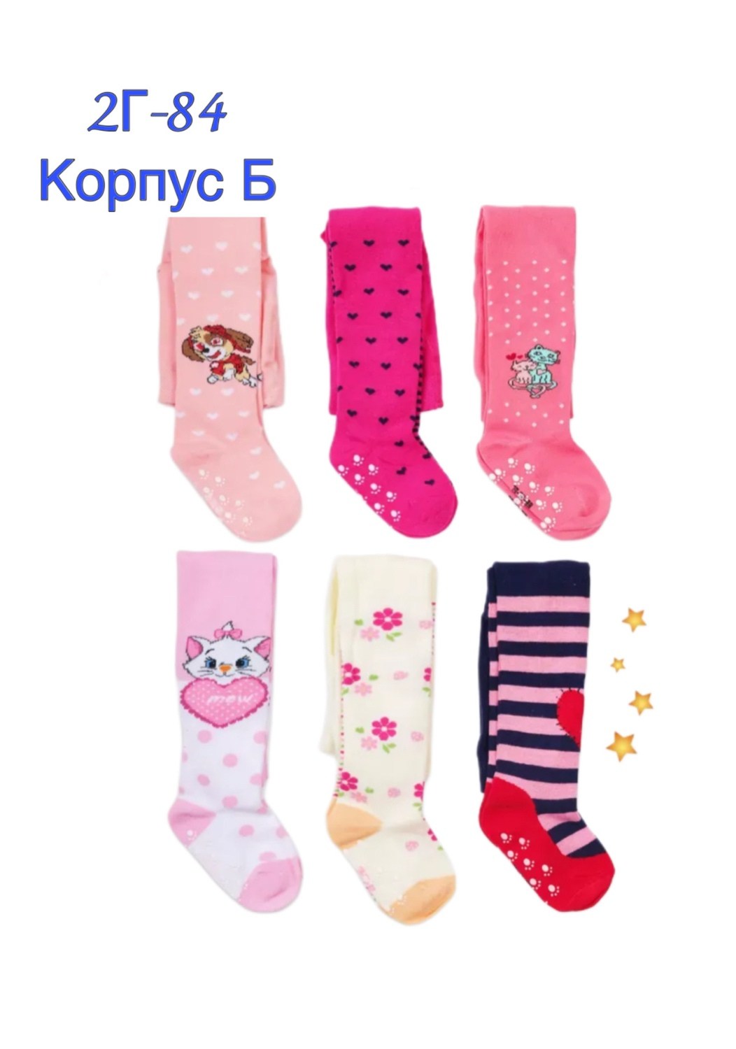 комплект колготок,детские колготки,колготки детские для девочек,колготки для девочек,колготки для девочек набор