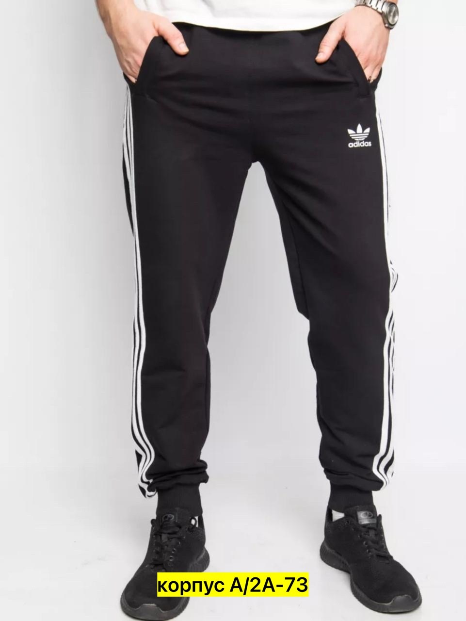 спортивные брюки adidas,штаны спортивные adidas,спортивные брюки,мужские спортивные штаны adidas,спортивные мужские брюки