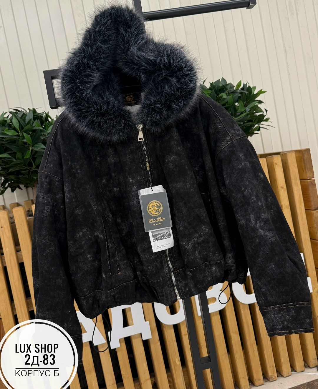 куртка на меху,куртка женская,куртка женская с мехом,женская джинсовая куртка с мехом,меховая куртка