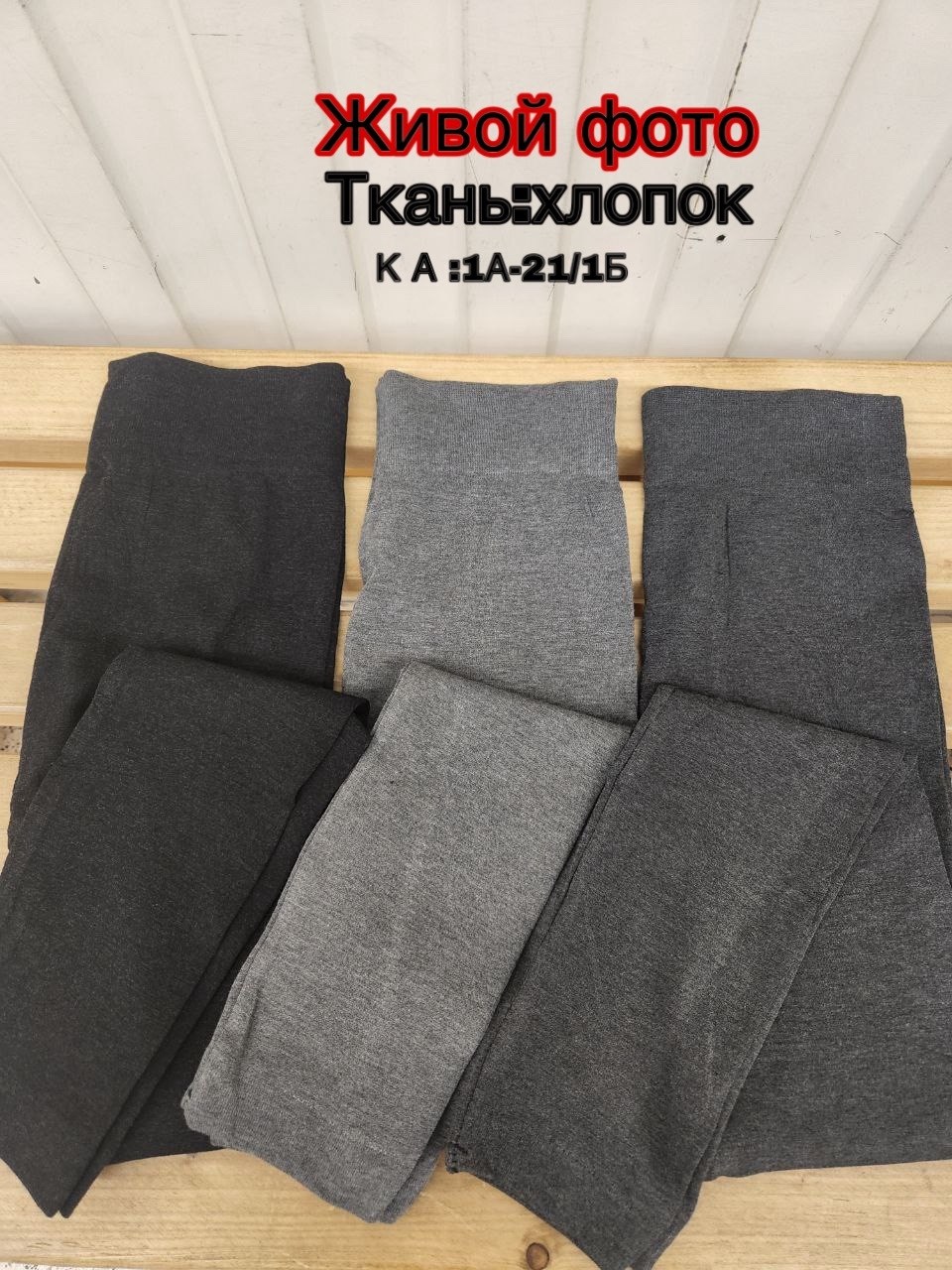 легинсы женские,лосины хлопок,лосины женские,женские леггинсы,легинсы лапша