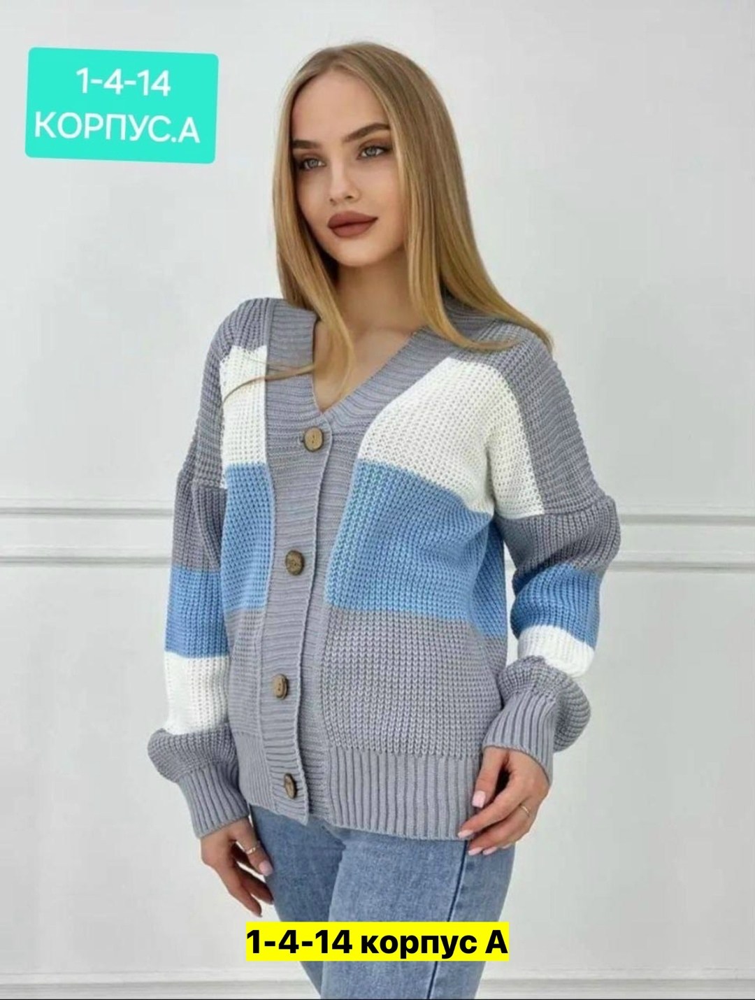 женская кофта на пуговицах кардиган,кардиган,кардиган на пуговицах,кардиган вязаное,вяжем кардиган