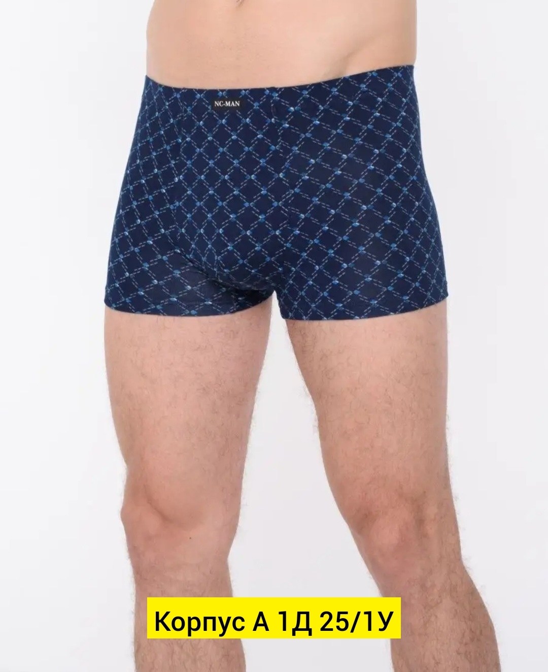 комплект трусов мужских,мужские трусы комплект,ткани в клетку,ткань,текстиль