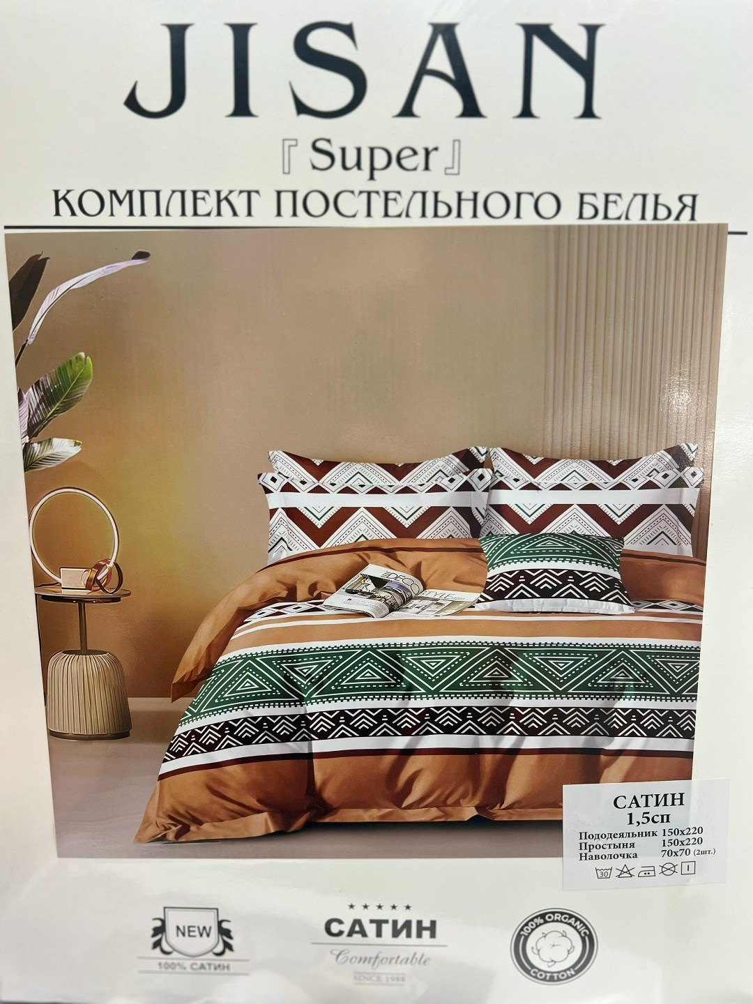 комплект постельного белья 1 5 спальный,постельное белье 1 5 спальное,комплект постельного белья сатин,комплект постельного белья,комплект постельного белья alanna