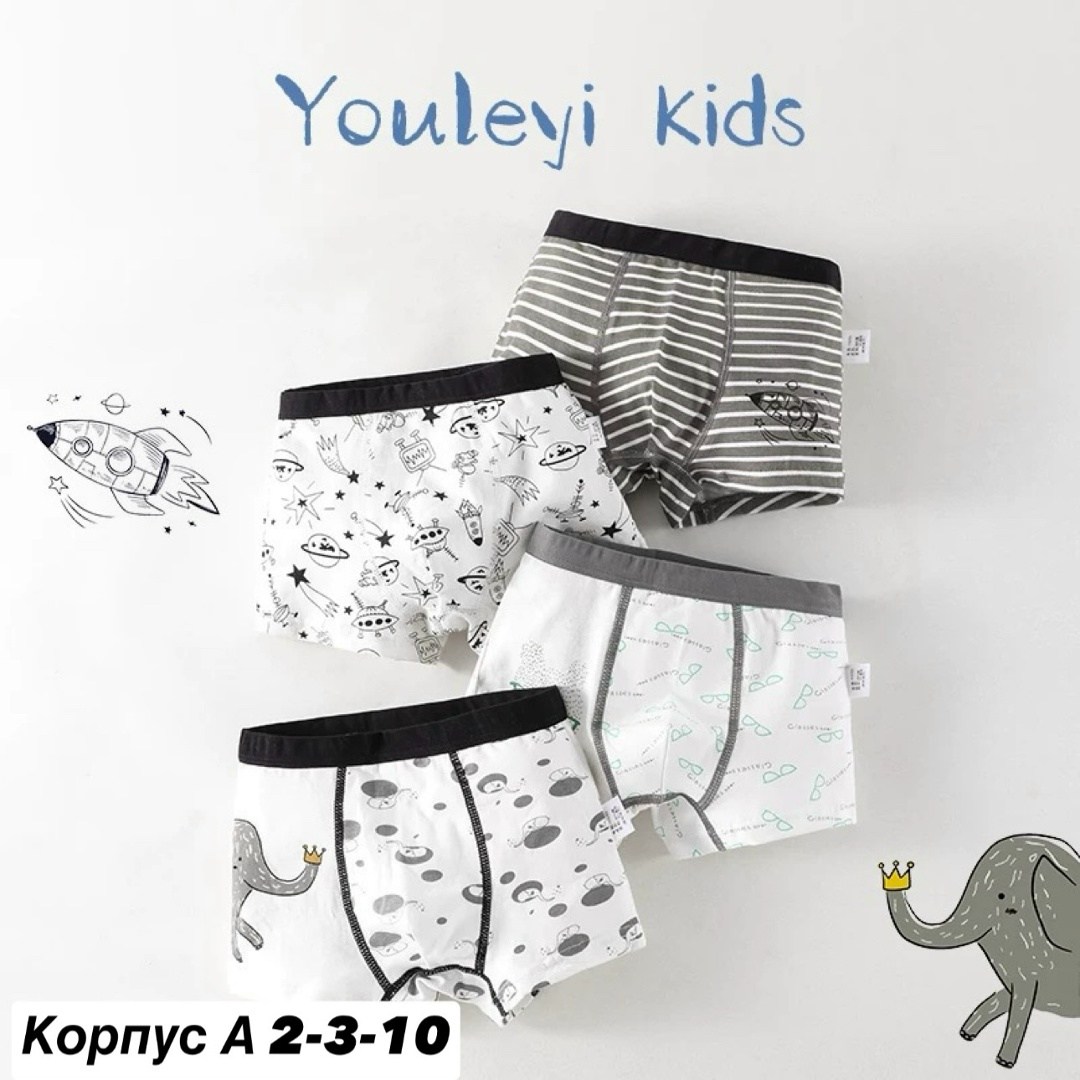 нижнее белье для мальчика,детские нижнее белье,детское нижнее белье для мальчиков,детские трусы,трусы боксеры для мальчика