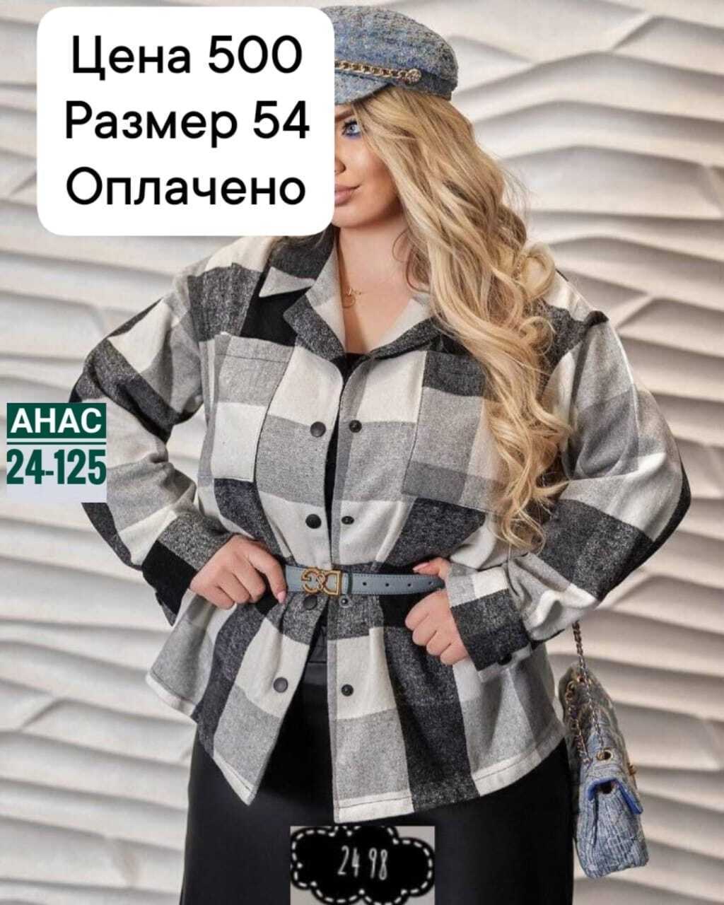 рубашка в клетку с капюшоном,рубашка с капюшоном,рубашка на флисе,рубашка в клетку теплая с капюшоном,теплая рубашка